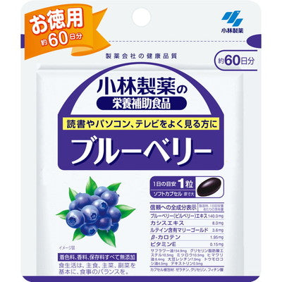 Kobayashi Pharmaceutical Blueberry (Bulk) 60 Capsules
