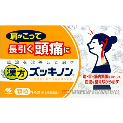 Kobayashi Pharmaceutical Kampo Zukinon 14 Sachets