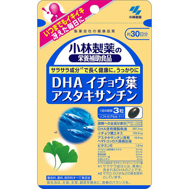 Kobayashi Pharmaceutical DHA Ginkgo Leaf Astaxanthin 90 Capsules