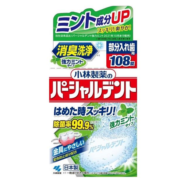 Kobayashi Pharmaceutical Partial Denture Strong Mint Type 108 Tablets