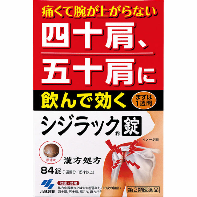 Shijiraku 84 Tablets