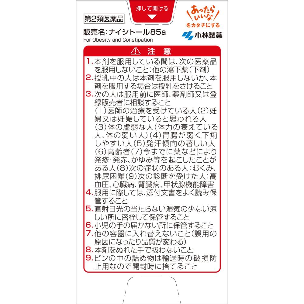 Naishitol 85a 280 Tablets (Class 2 OTC Drug)