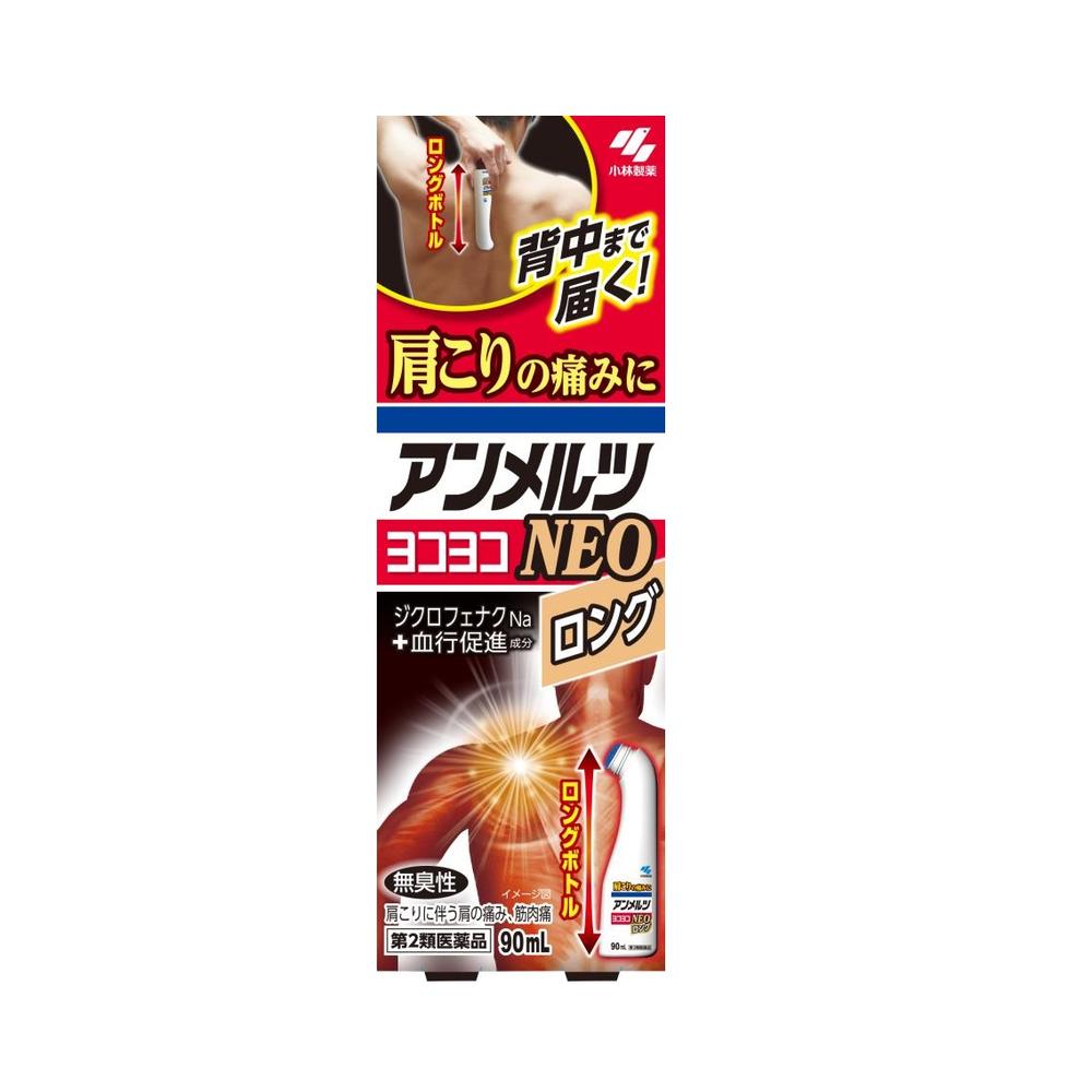 Anmerutsu NEO Long 90mL