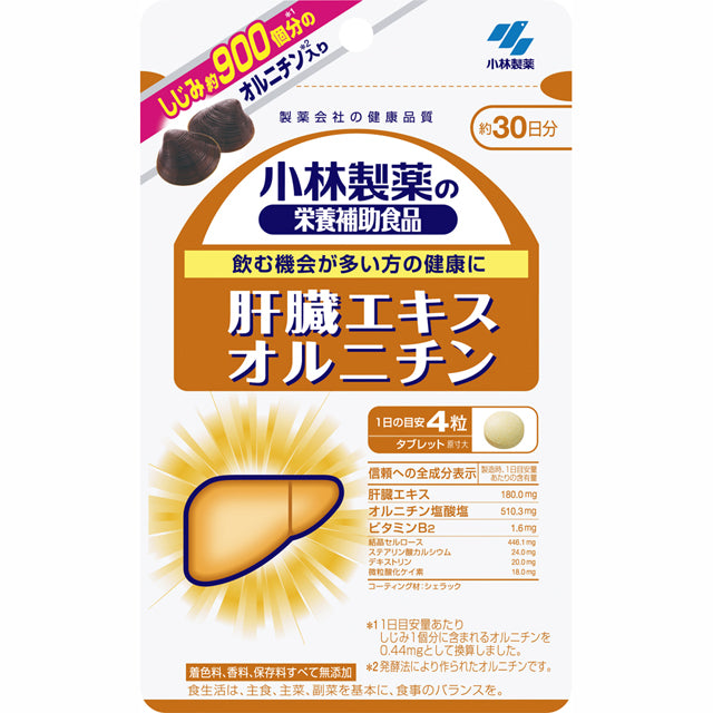 Kobayashi Pharmaceutical Liver Extract Ornithine 120 Tablets