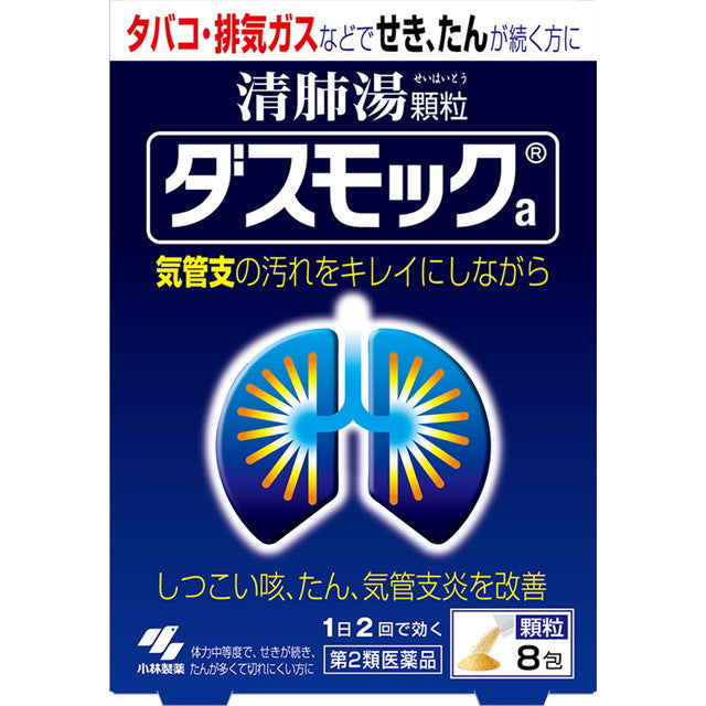 Dasmoc A 8 Packs