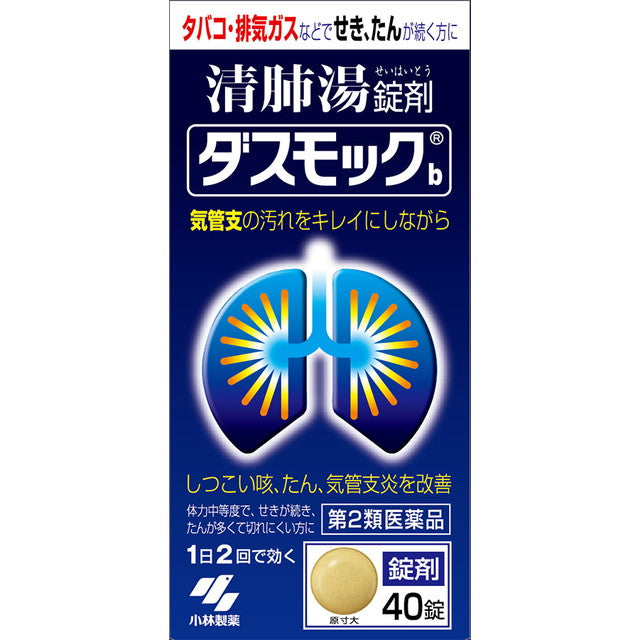 Dasmok B (40 Tablets)
