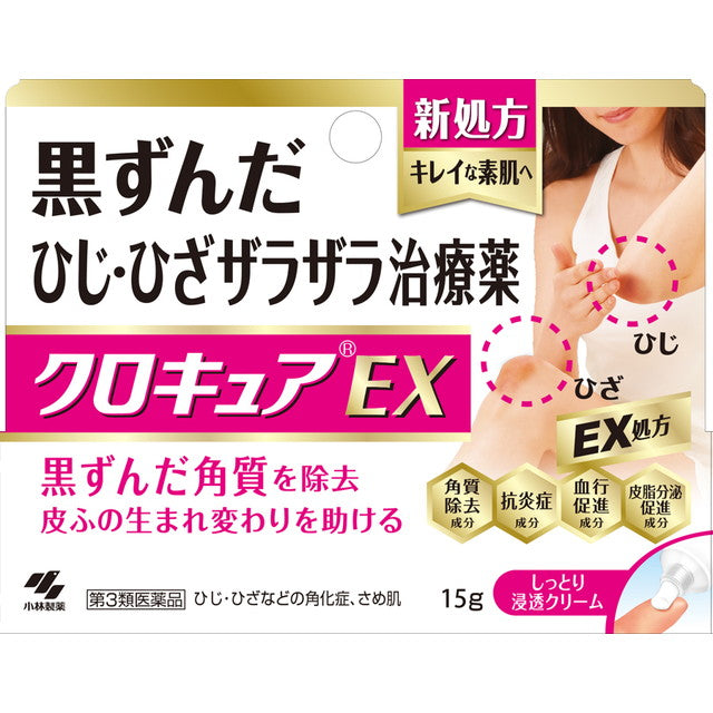 CloCure EX 15g