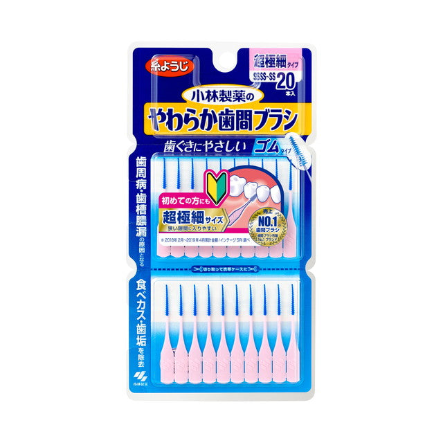 Kobayashi Pharmaceutical Soft Interdental Brush SSSS-SS Size 20 Pieces