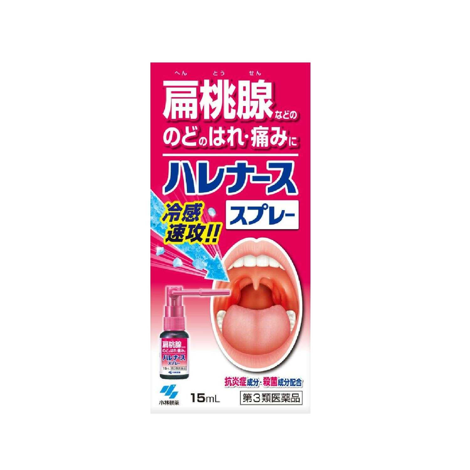 Kobayashi Pharmaceutical Halena Spray 15ml