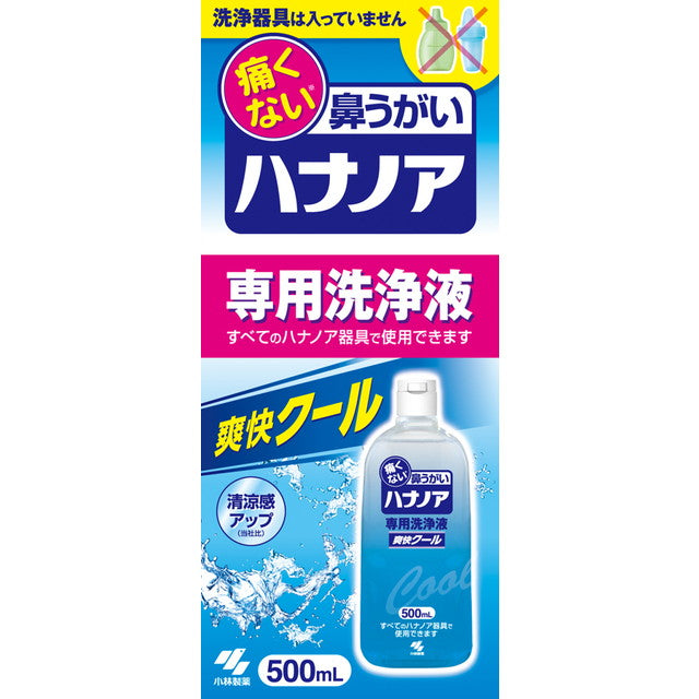 Hananowa Dedicated Cleaning Solution Refreshing Cool 500ml