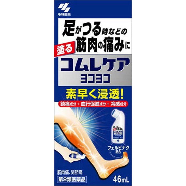 Comure Care Yoko Yoko 46ml