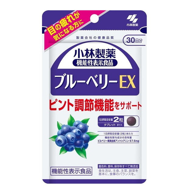 Kobayashi Pharmaceutical Blueberry EX (Functional Food) 60 Capsules