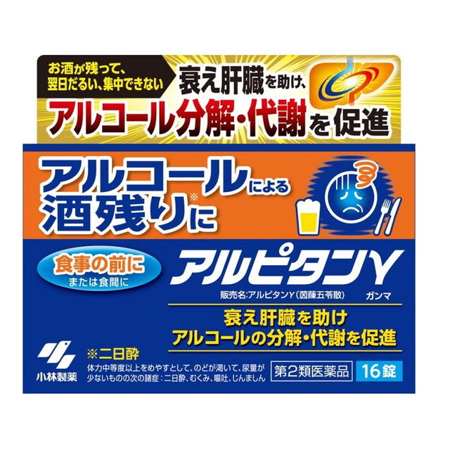 Kobayashi Pharmaceutical Alpitang γ 16 Tablets