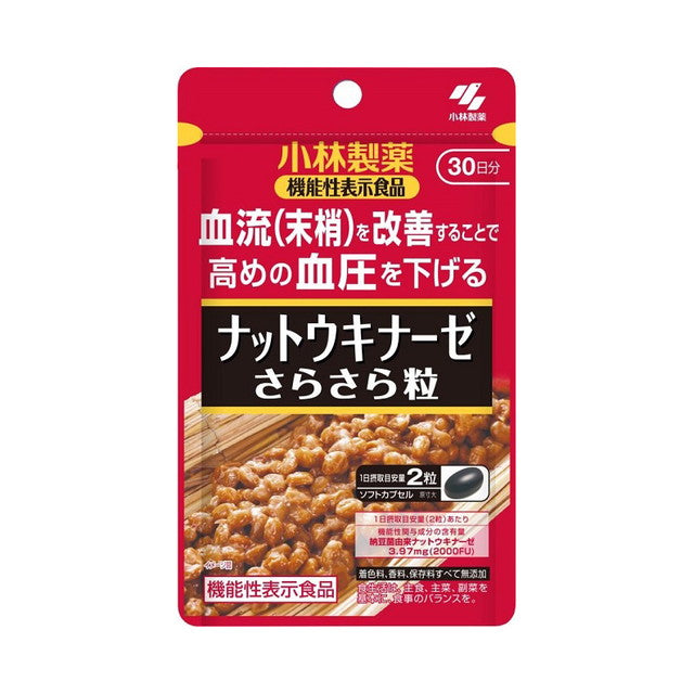 Kobayashi Pharmaceutical Nattokinase Smooth Capsules 60 Capsules