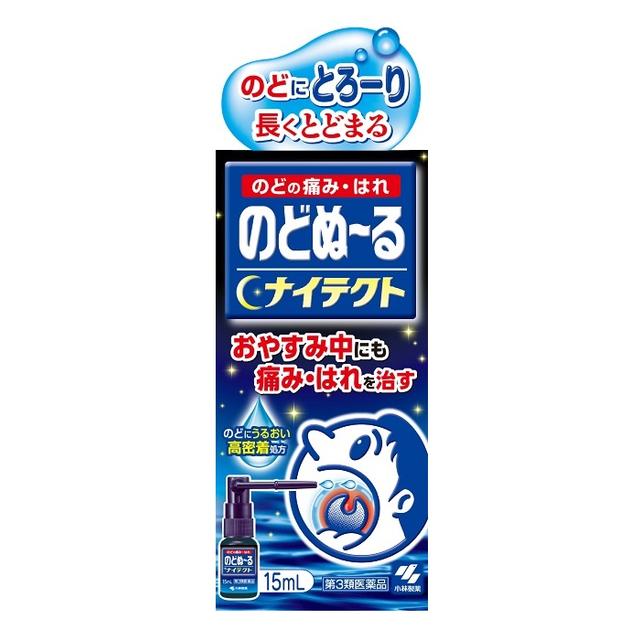 Kobayashi Pharmaceutical Throat Spray Nightact 15ml