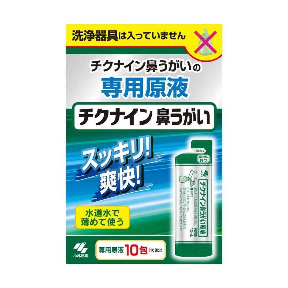 Kobayashi Pharmaceutical Chikunain Nasal Irrigation Solution 10 Packs