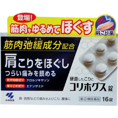 Colihogus 16 Tablets