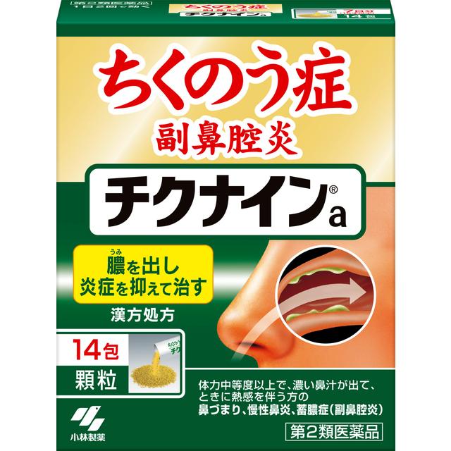 Kobayashi Pharmaceutical Chikunau 14 Packs