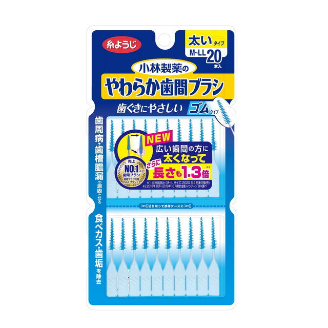 Kobayashi Pharmaceutical Soft Interdental Brush M to LL Size 20 Pieces
