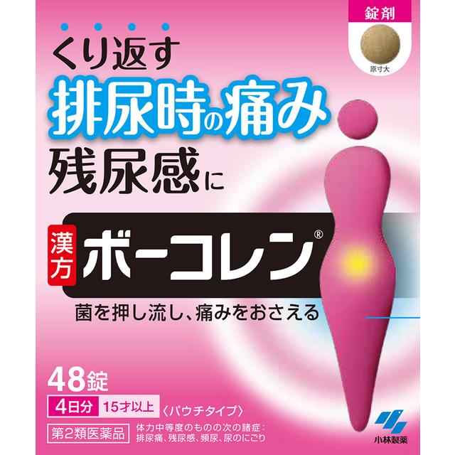 Kobayashi Seiyaku Bocolen 48 Tablets