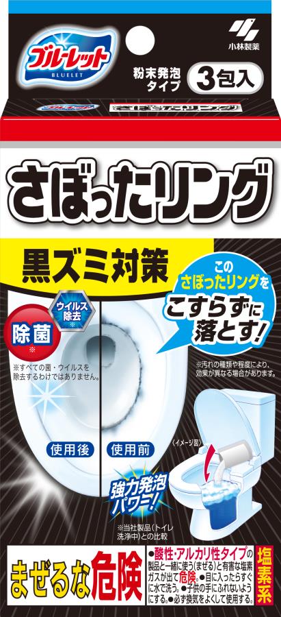 Kobayashi Pharmaceutical Bluelet Sabottari Ring 3 Packs
