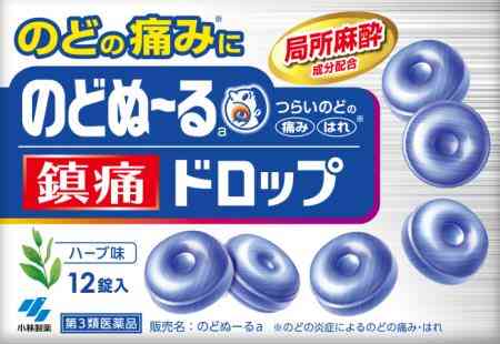 Kobayashi Pharmaceutical Nodo Nuru Pain Relief Drops 12 Tablets