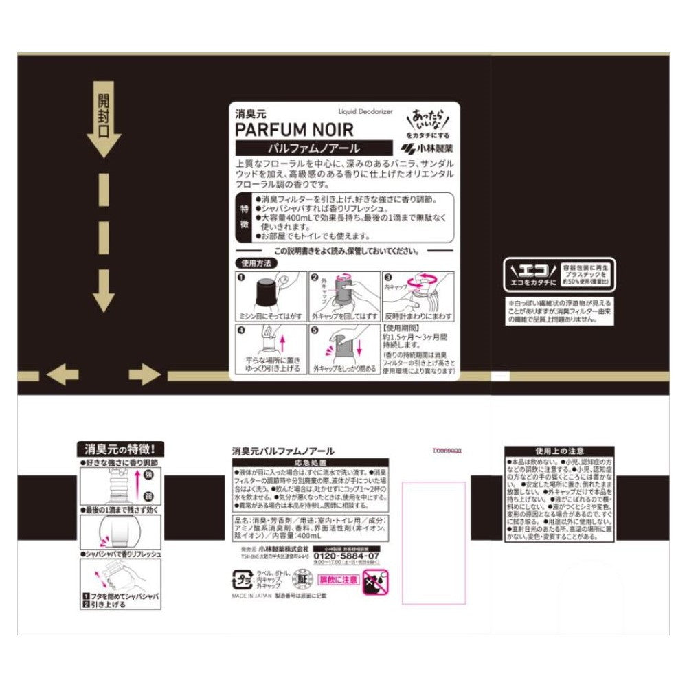 Kobayashi Pharmaceutical Deodorizing Perfume Noir 400ml