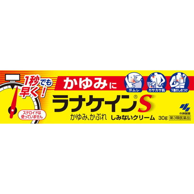 Kobayashi Pharmaceutical Ranacain S 30g
