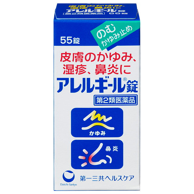 Allergil Tablets 55 Tablets