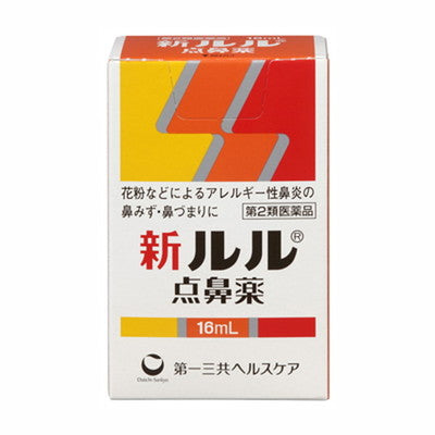 New Lululun Nasal Spray 16ml