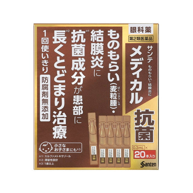 Sante Medical Antibacterial 0.3mL x 20 Bottles