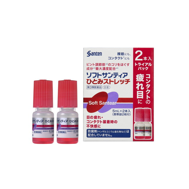 Soft Santia Hitomi Stretch 5ml x 2 Bottles