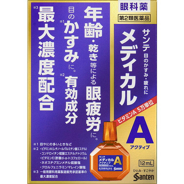 Sante Medical Active 12ml