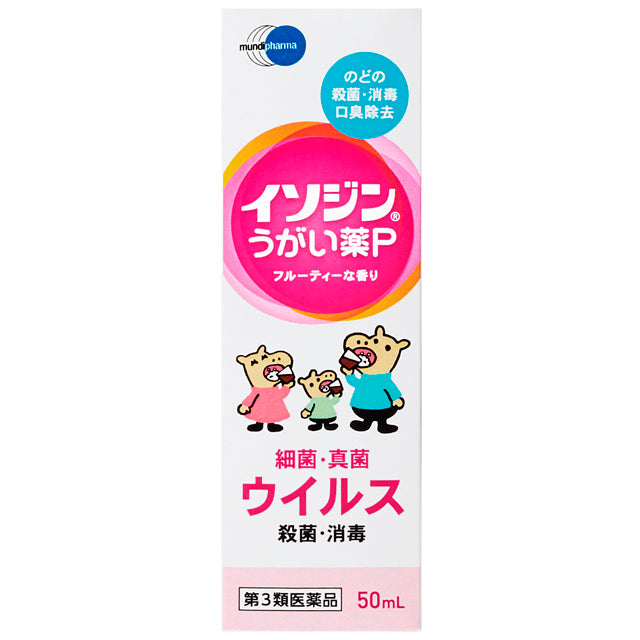 Isodine Gargle P 50ml (Third-Class Pharmaceutical)