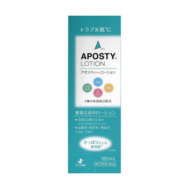 Zeria Pharmaceutical Aposty Lotion NEW 180ml