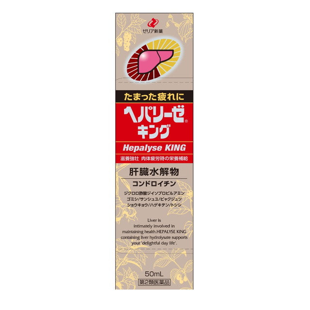 Heparlize King 50ml