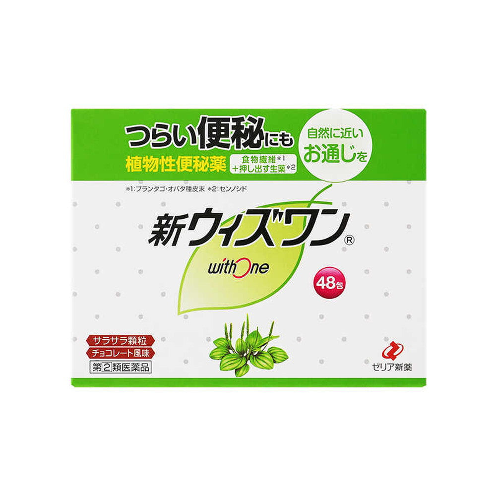 New With One 48 Packs (Designated Class 2 OTC Drug)