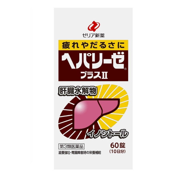 Heparlise Plus II 60 Tablets
