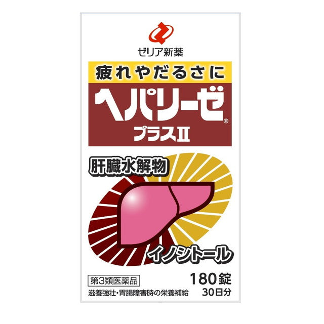 Heparlise Plus II 180 Tablets