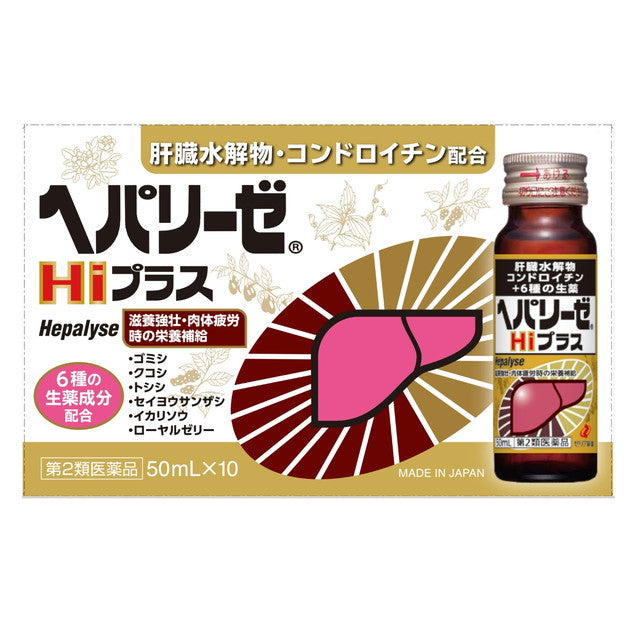 Heparlise Hi Plus (50ml x 10)