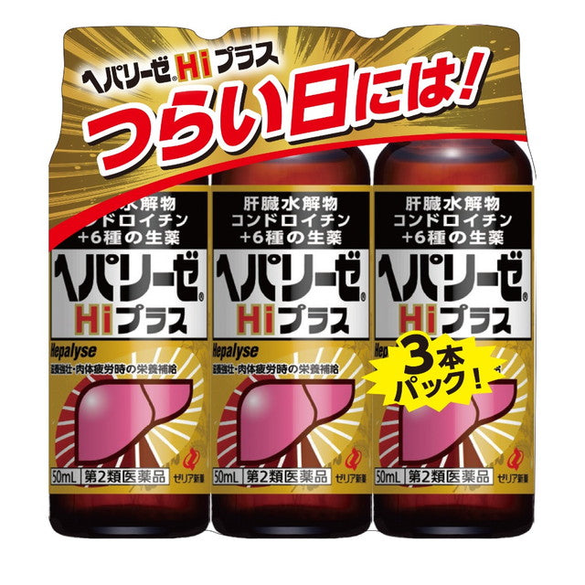 Heparise Hi Plus 50ml x 3