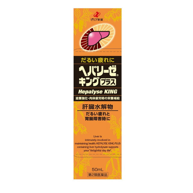 Heparise King Plus 50ml