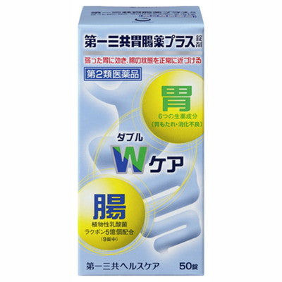 Daiichi Sankyo Gastrointestinal Medicine Plus Tablets 50 Tablets