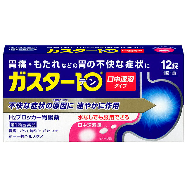 Gaster 10S (12 Tablets)