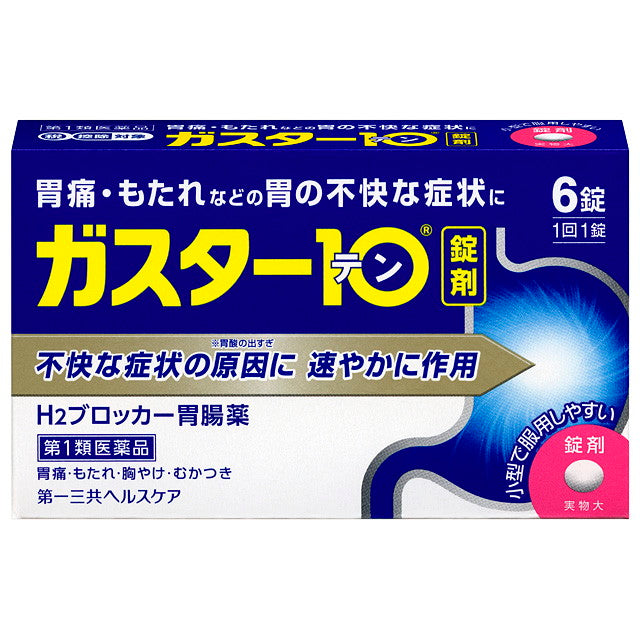Gaster 10 (6 Tablets)