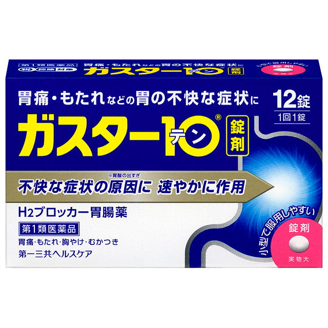 Gaster 10 (12 Tablets)