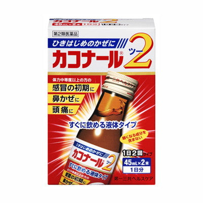 Kakonar 2 (45mL x 2 Bottles)