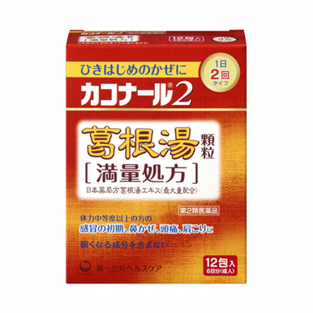 Kakonal 2 Kakkonto Granules (Full Dose Formula) 12 Sachets