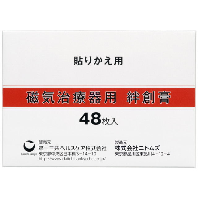 Daiichi Sankyo Healthcare Magnetic Therapy Patch 48 Pieces