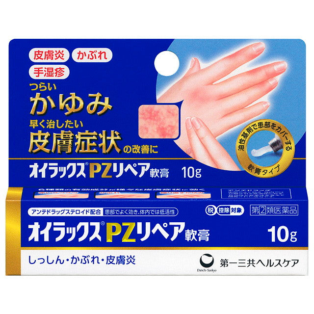 Oirax PZ Repair Ointment 10g